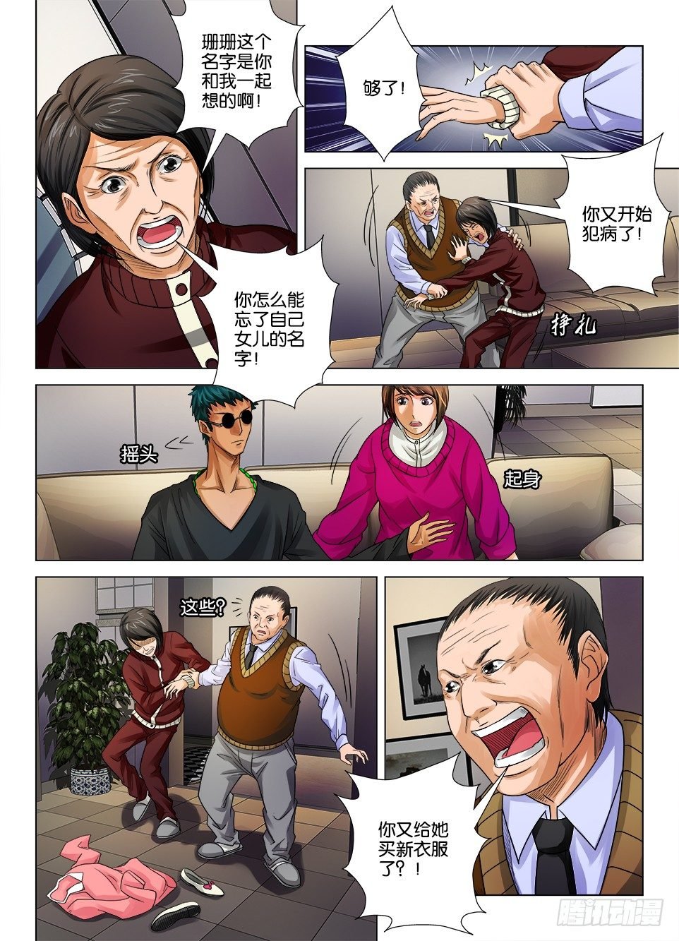 第十三回