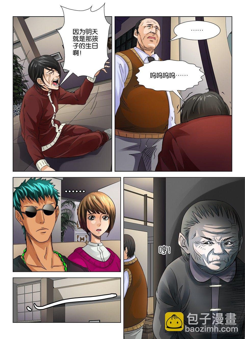 第十三回