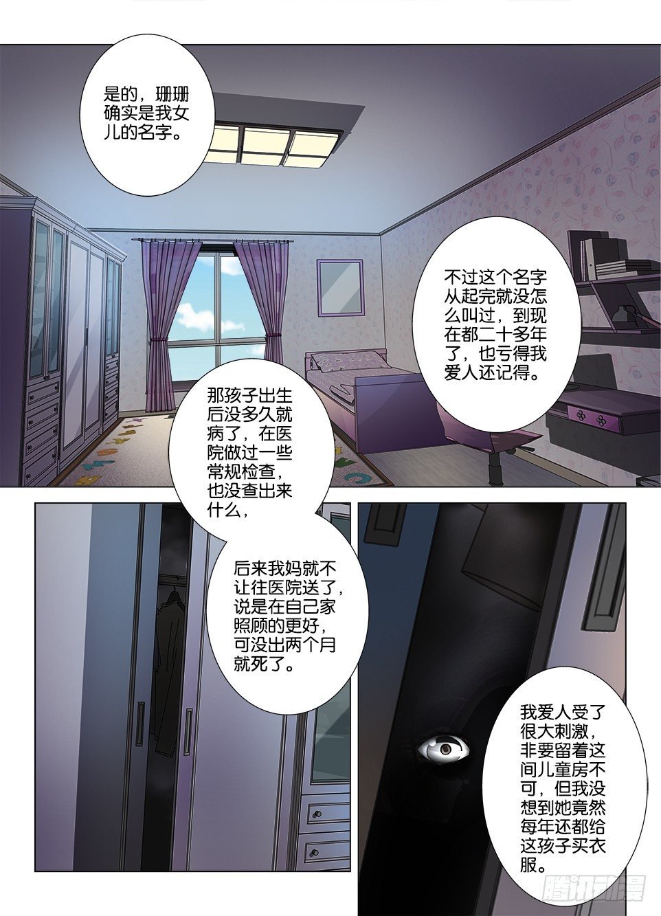 第十三回