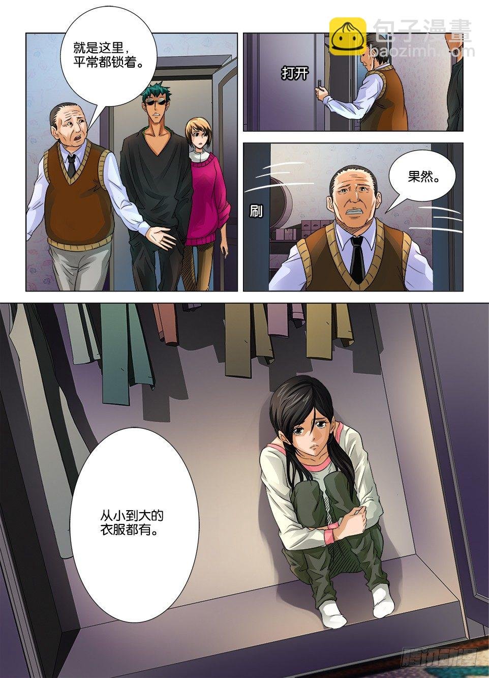 第十三回