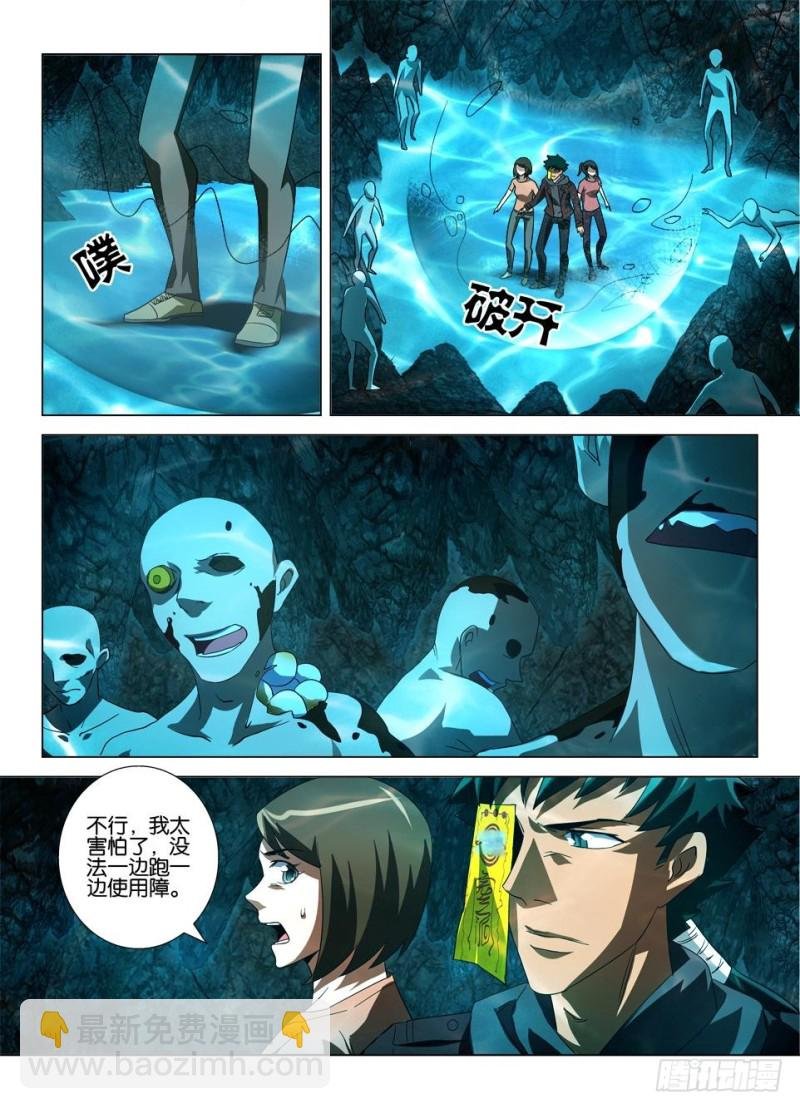 第一百三十回 看不见，就是不存在