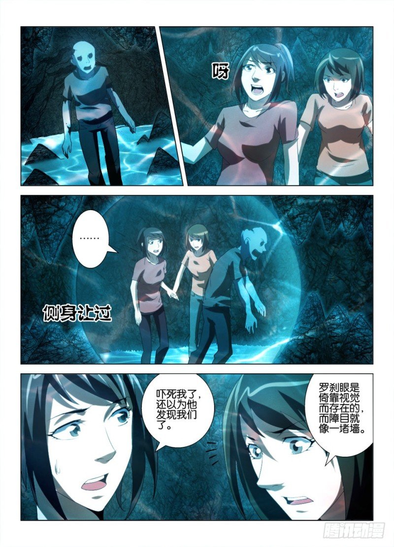 第一百三十回 看不见，就是不存在