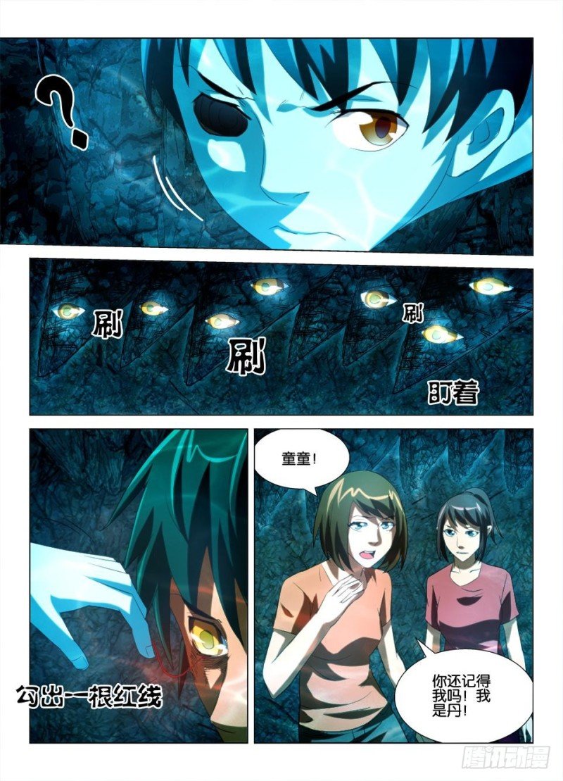 第一百三十二回 死火与生路