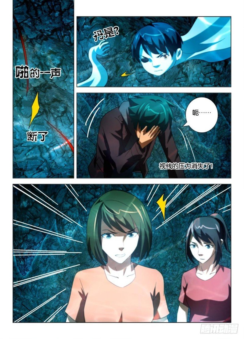第一百三十二回 死火与生路