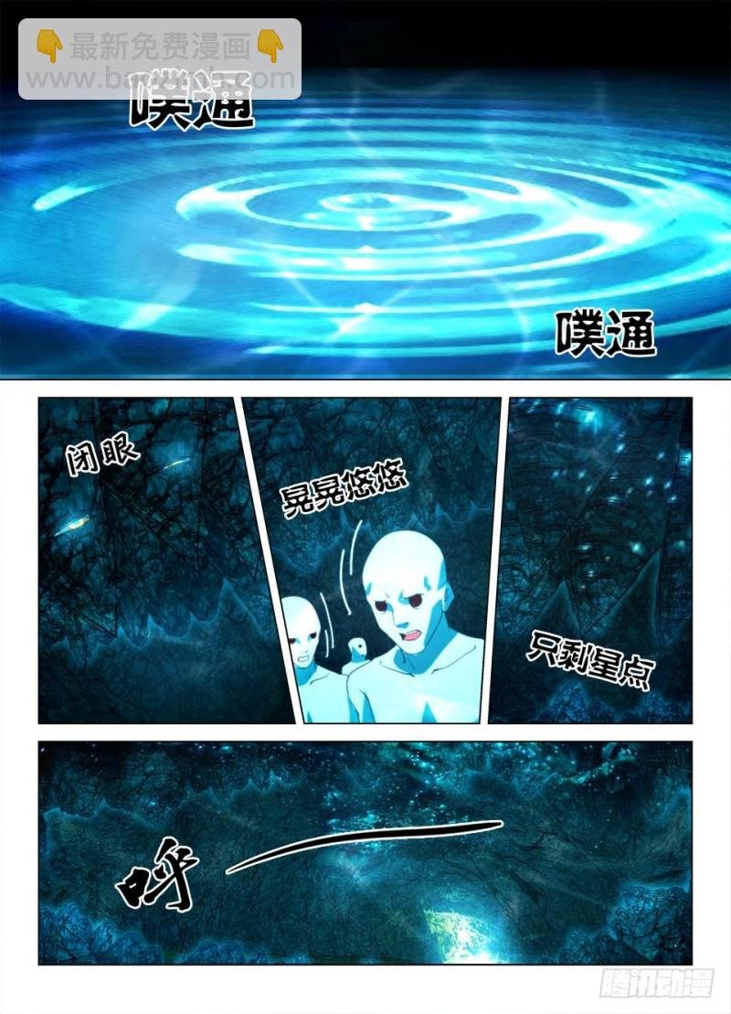 第一百三十二回 死火与生路