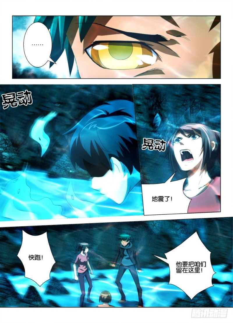 第一百三十二回 死火与生路