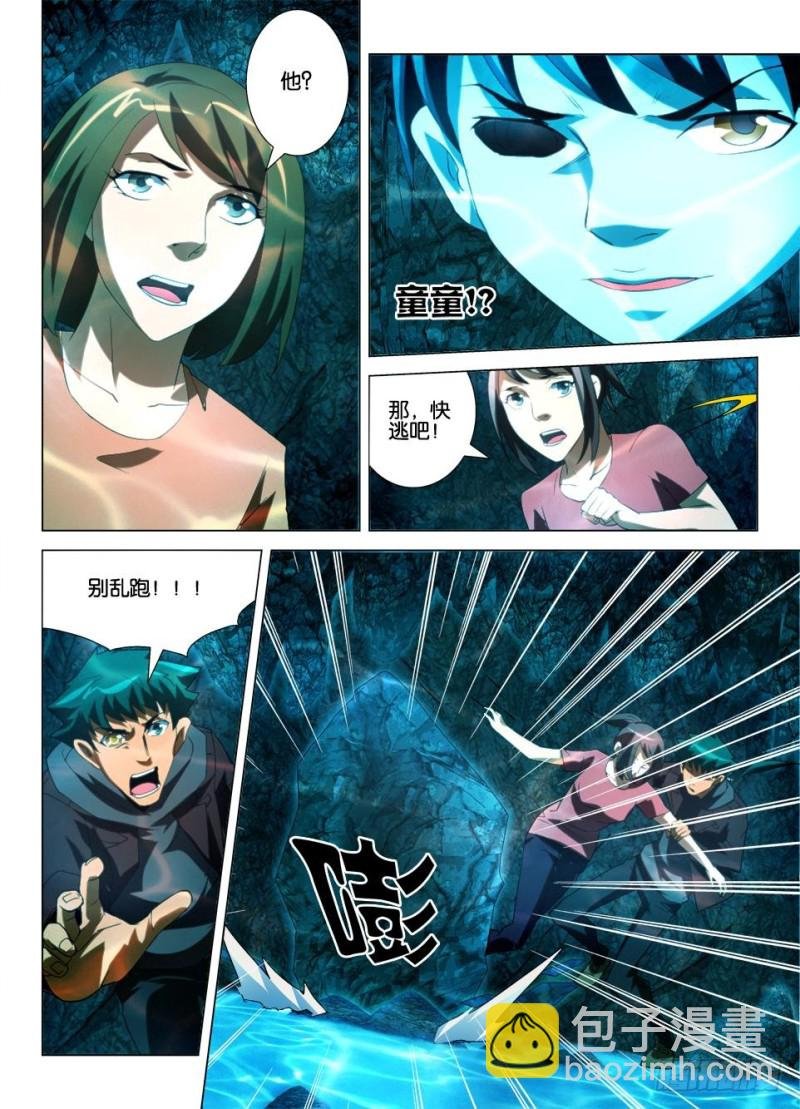 第一百三十二回 死火与生路