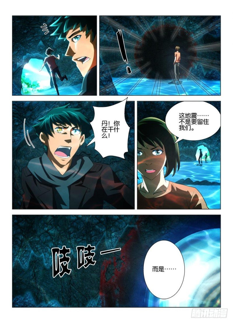 第一百三十三回 巨大的眼眶