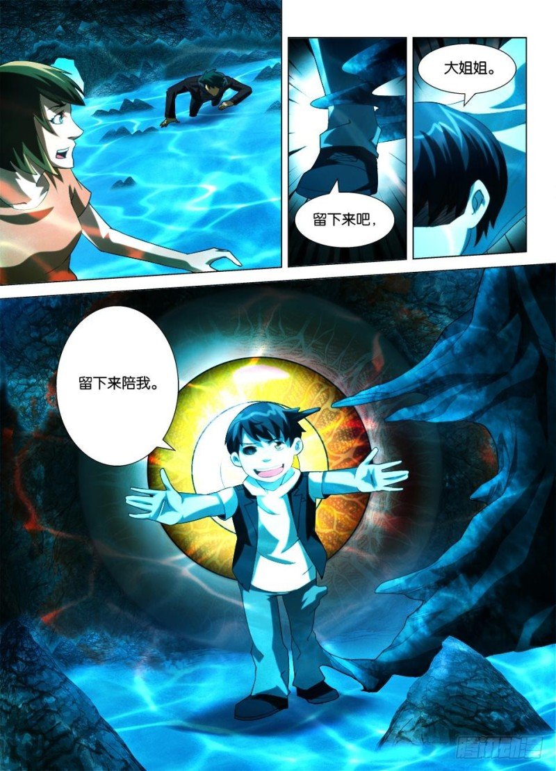 第一百三十三回 巨大的眼眶