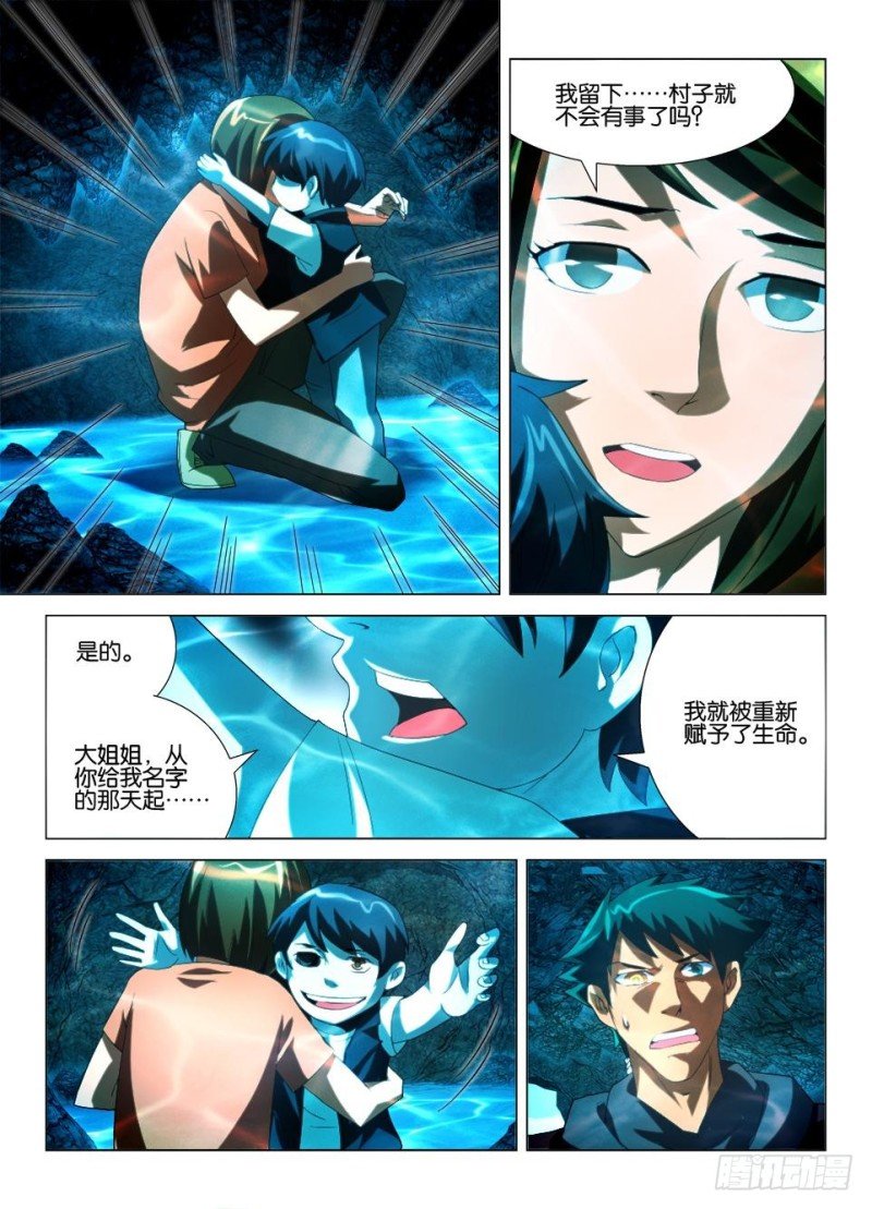 第一百三十四回 崩塌