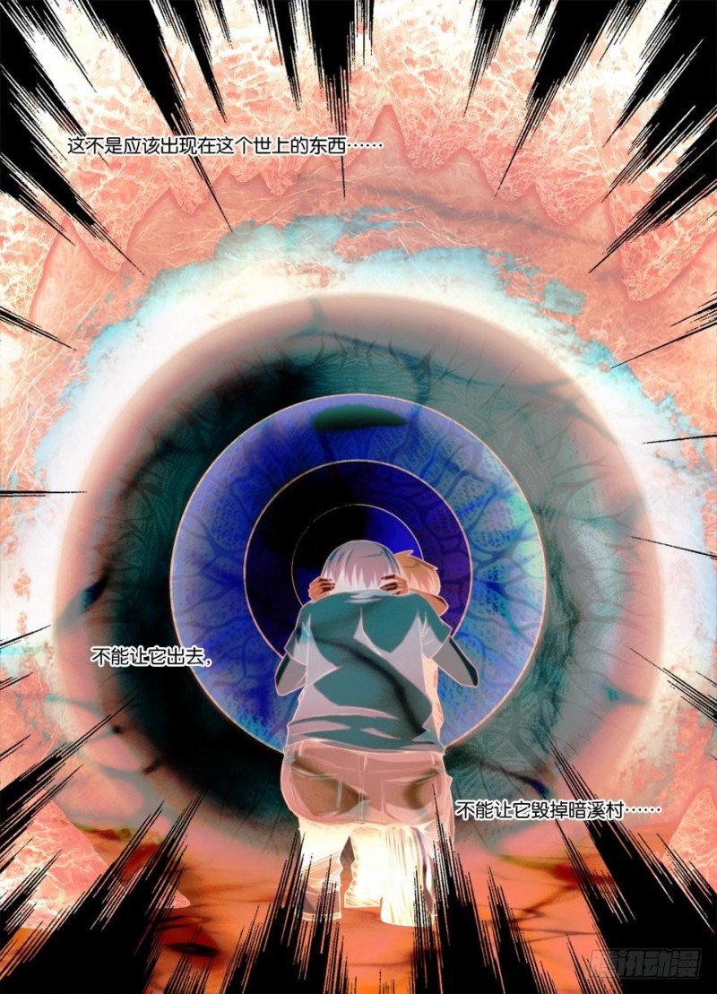 第一百三十四回 崩塌