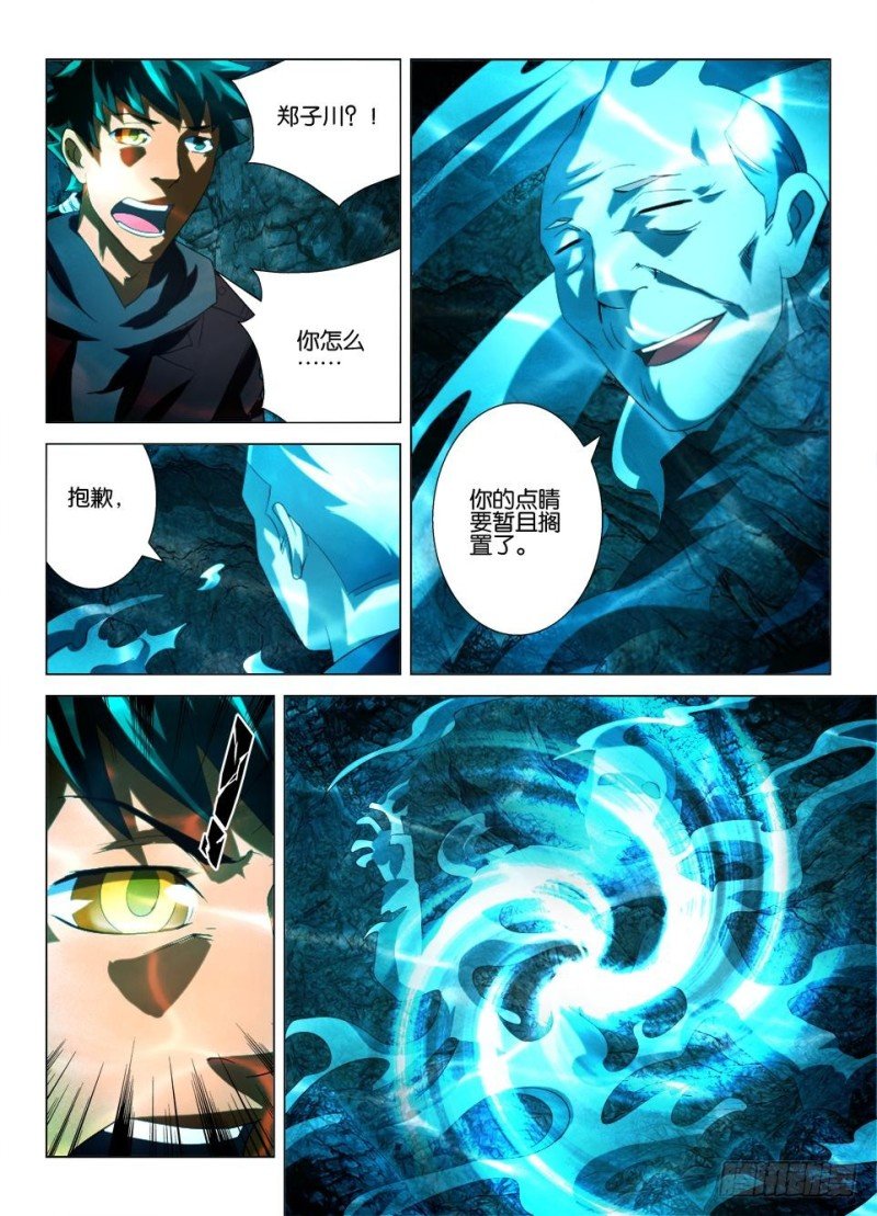 第一百三十四回 崩塌