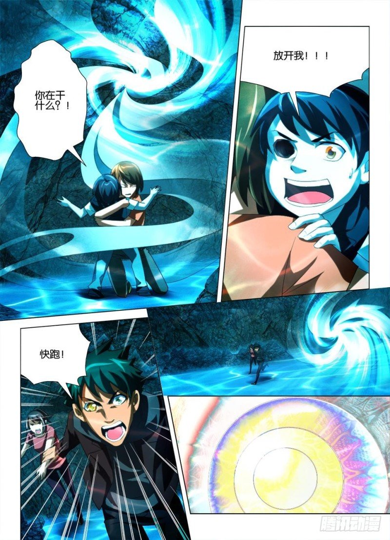 第一百三十四回 崩塌
