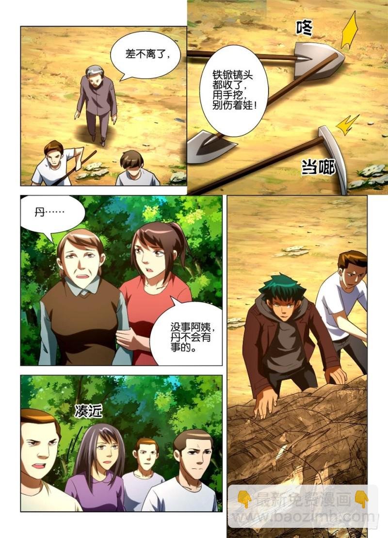 第一百三十五回 重见天日