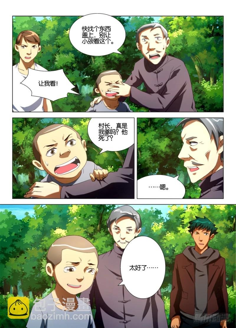 第一百三十六回 隐瞒的真相