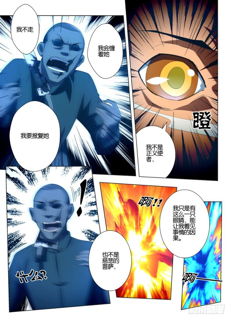 第一百三十六回 隐瞒的真相