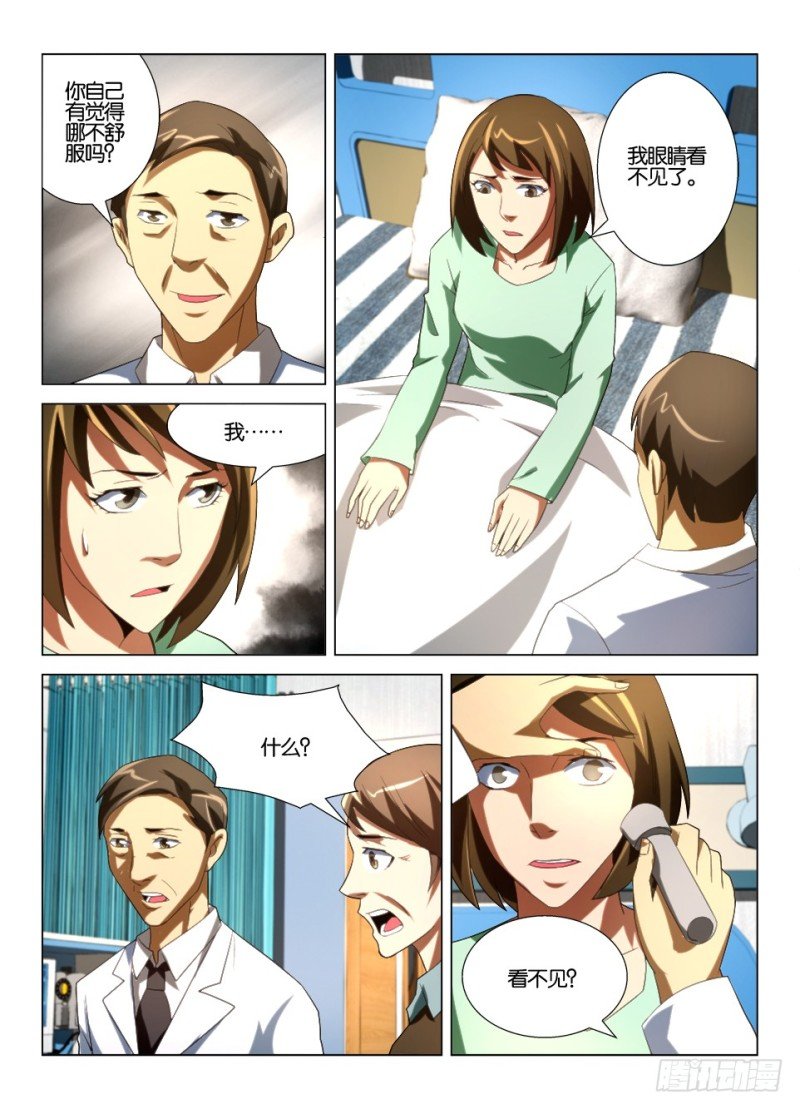 第一百三十七回 看见另一个世界
