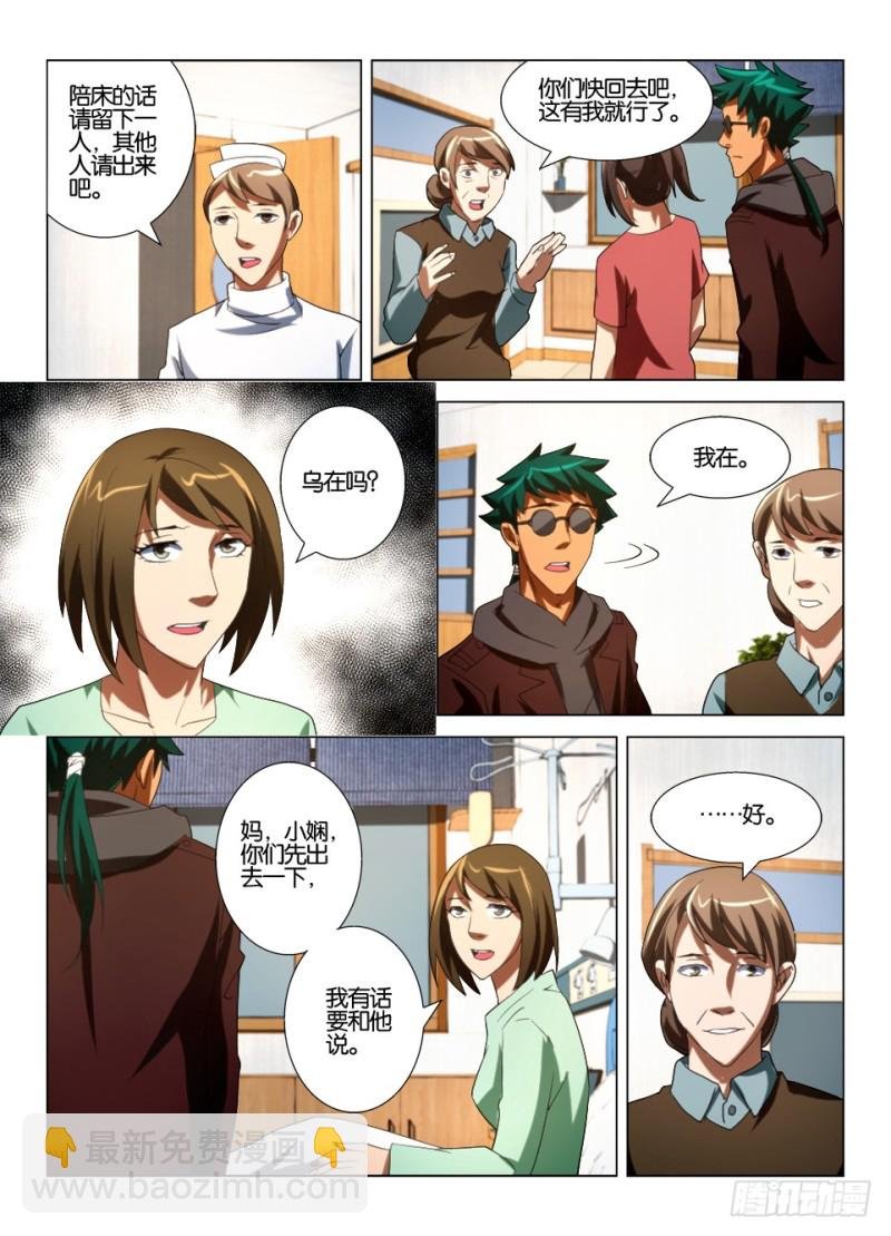 第一百三十七回 看见另一个世界