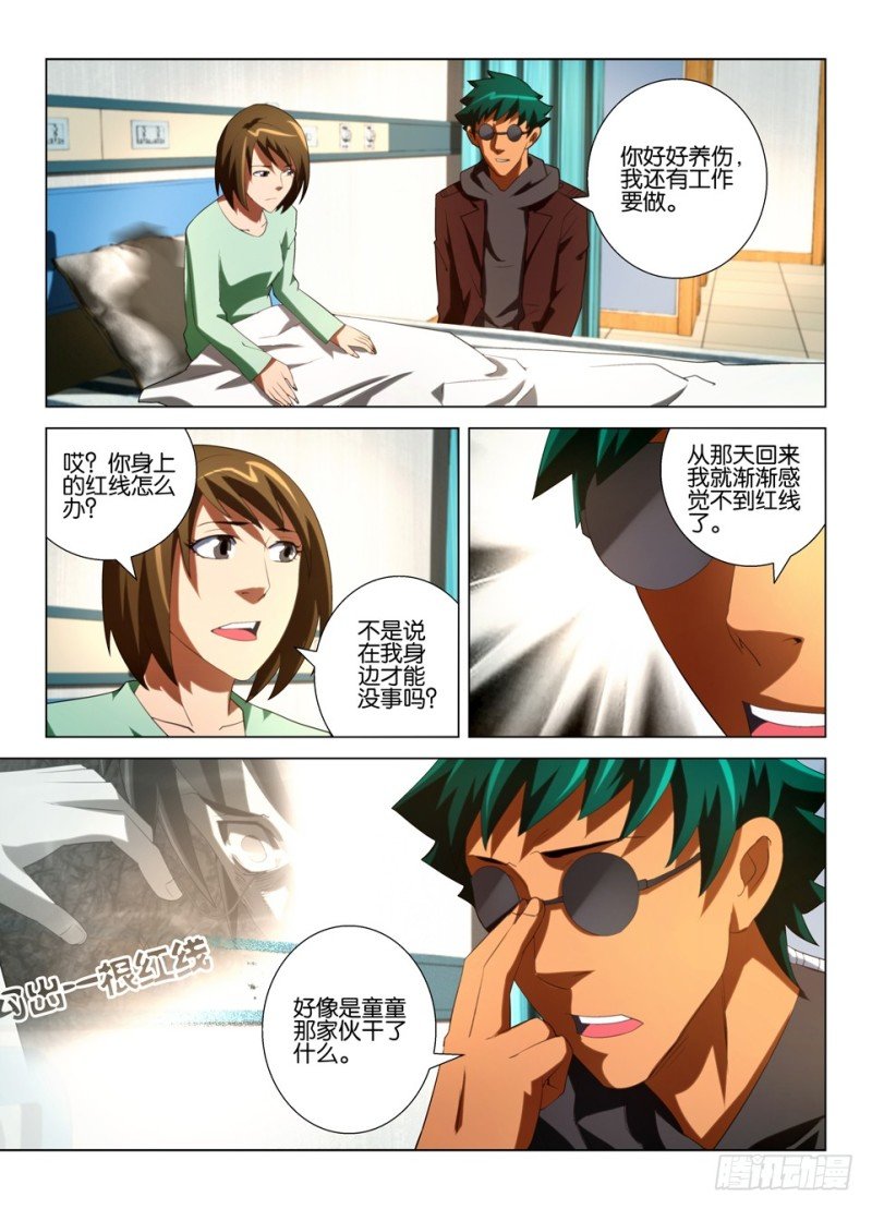 第一百三十九回 地上的红线