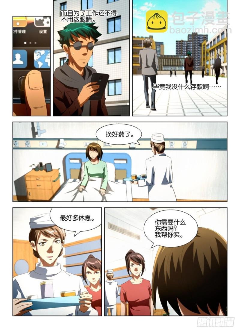 第一百三十九回 地上的红线
