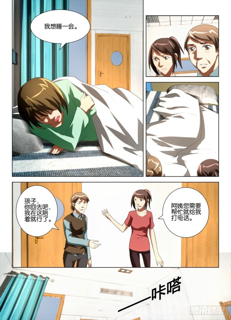 第一百三十九回 地上的红线