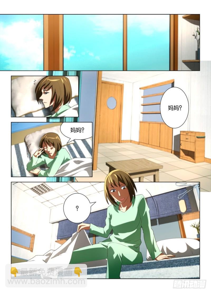 第一百三十九回 地上的红线