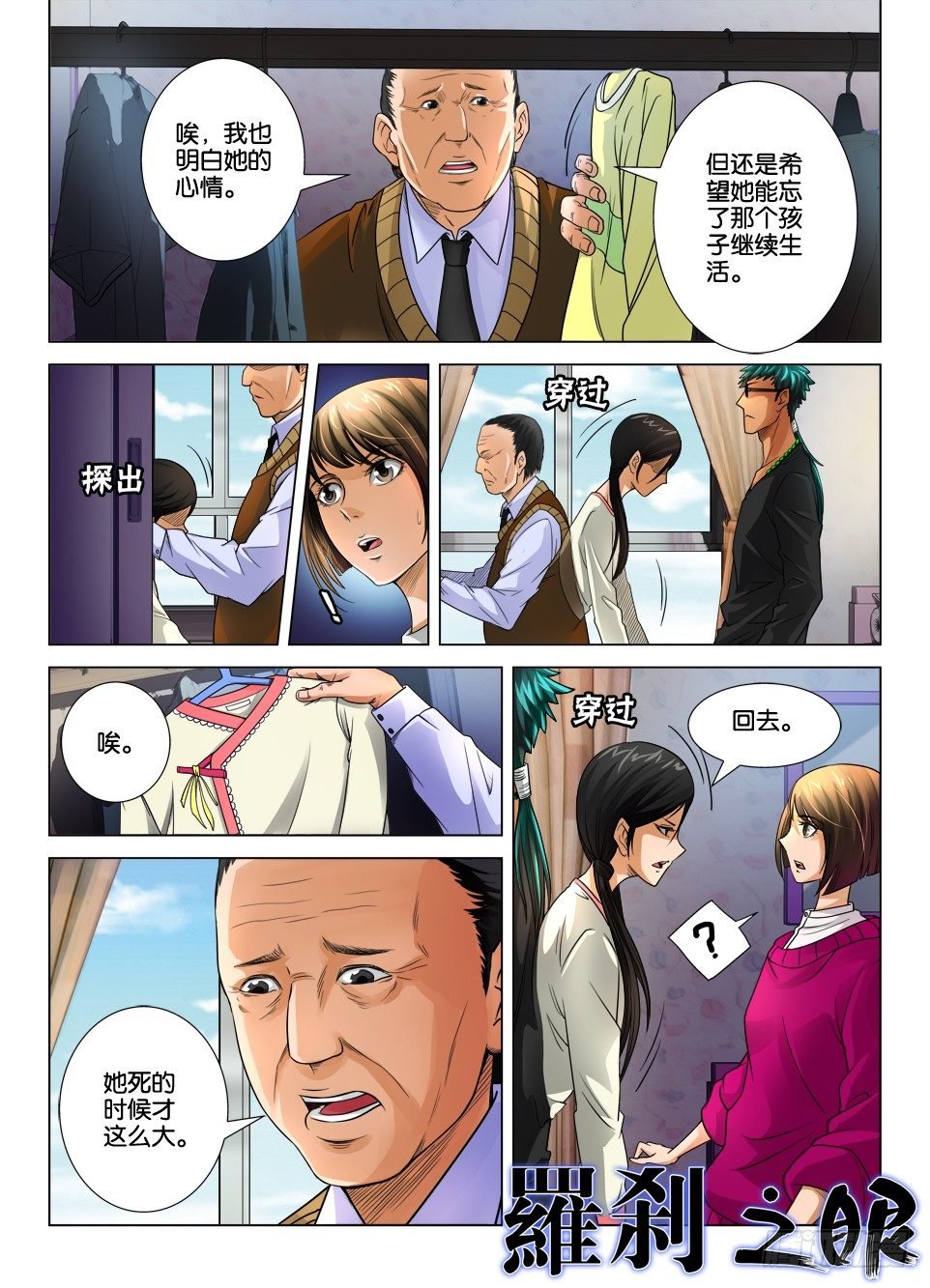 第十四回
