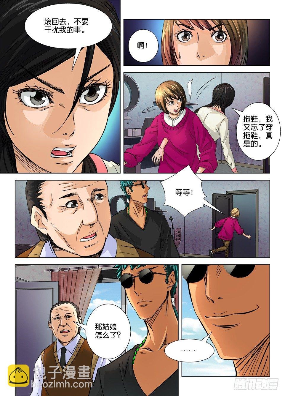 第十四回