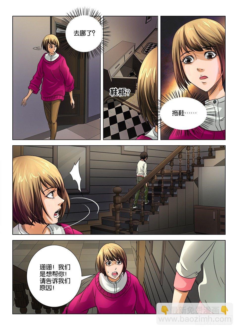 第十四回