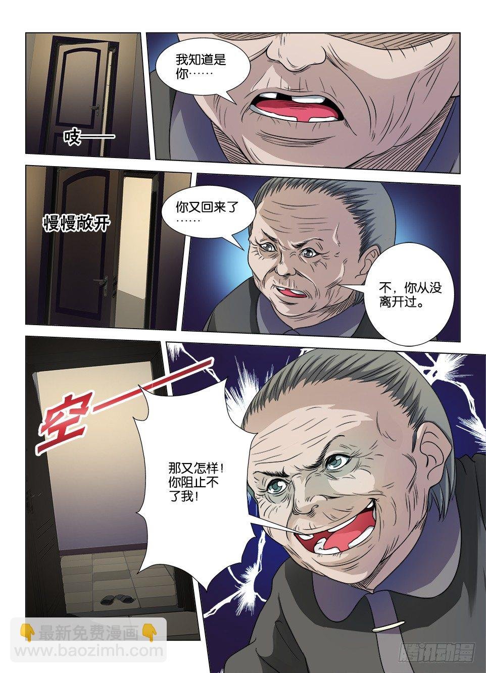 第十四回