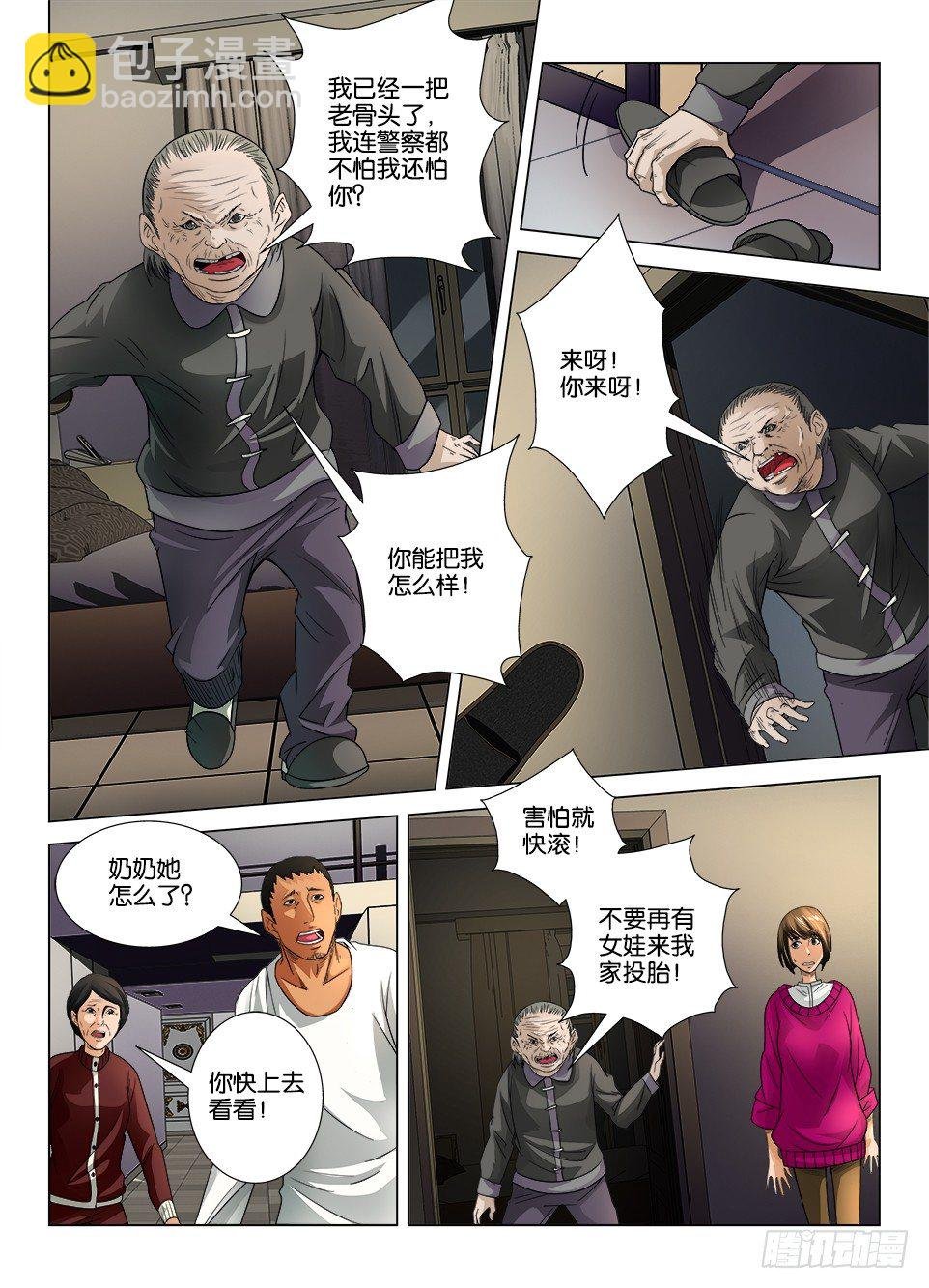 第十四回