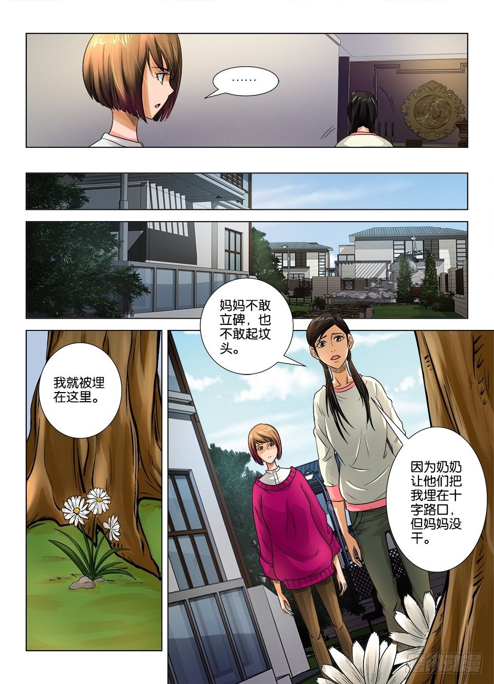 第十四回