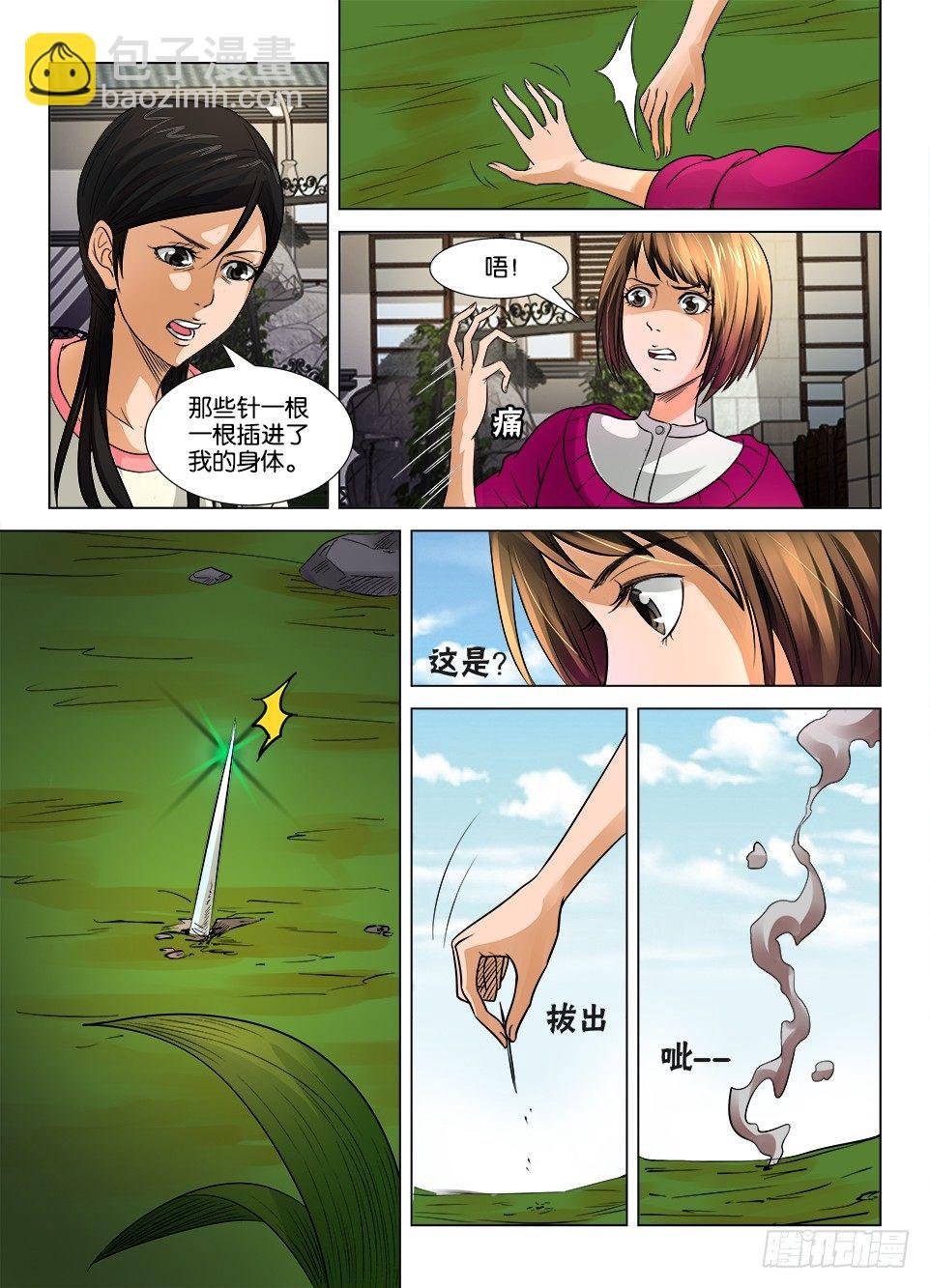 第十四回