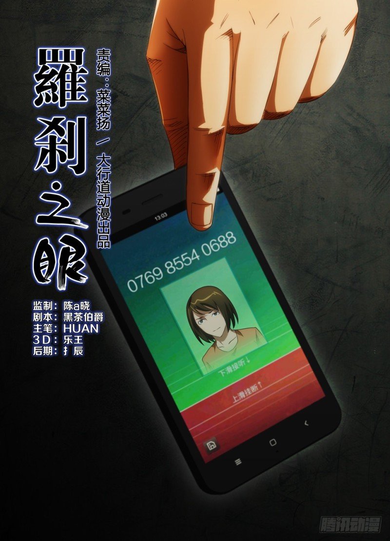 第一百四十回 失联