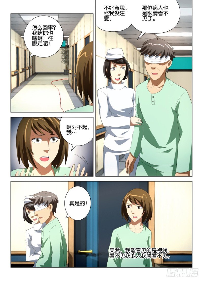 第一百四十回 失联