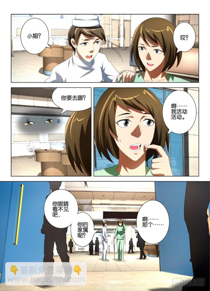 第一百四十回 失联