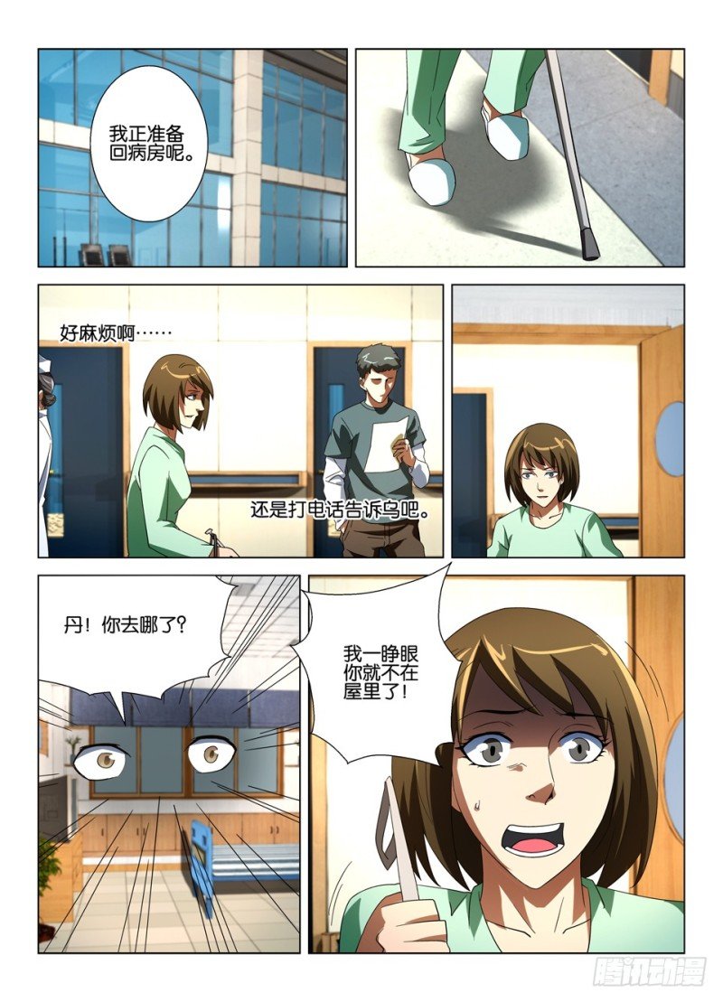 第一百四十回 失联