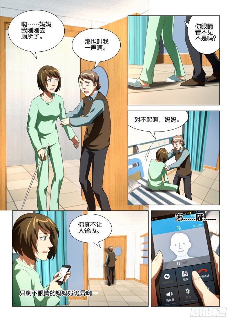 第一百四十回 失联