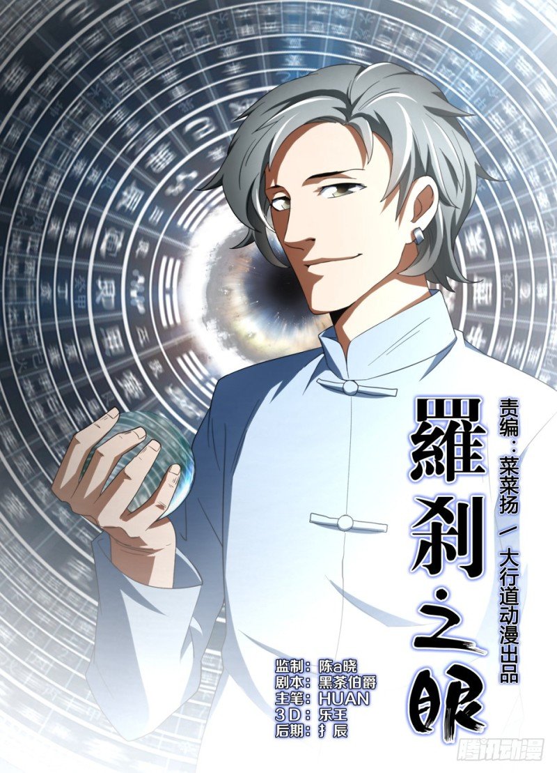 第一百四十一回 名叫吉月的男人