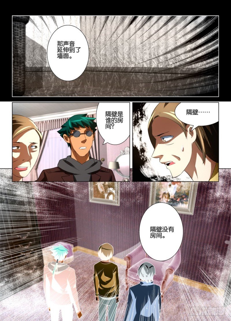 第一百四十一回 名叫吉月的男人
