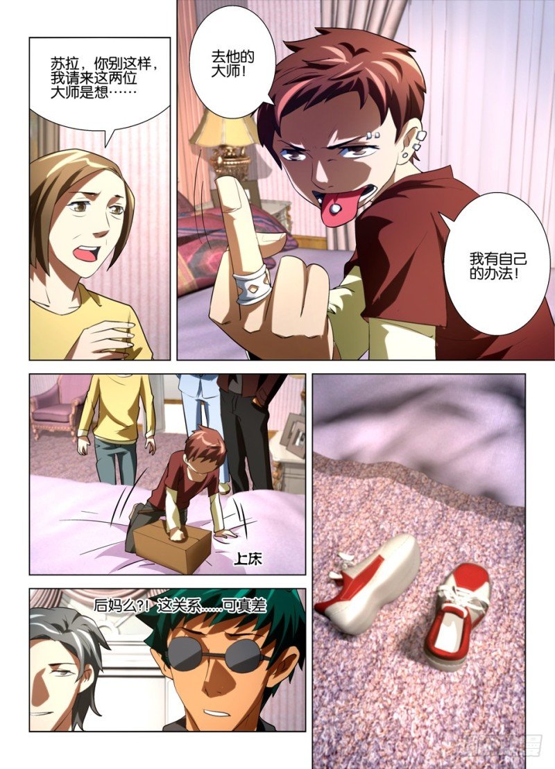 第一百四十一回 名叫吉月的男人