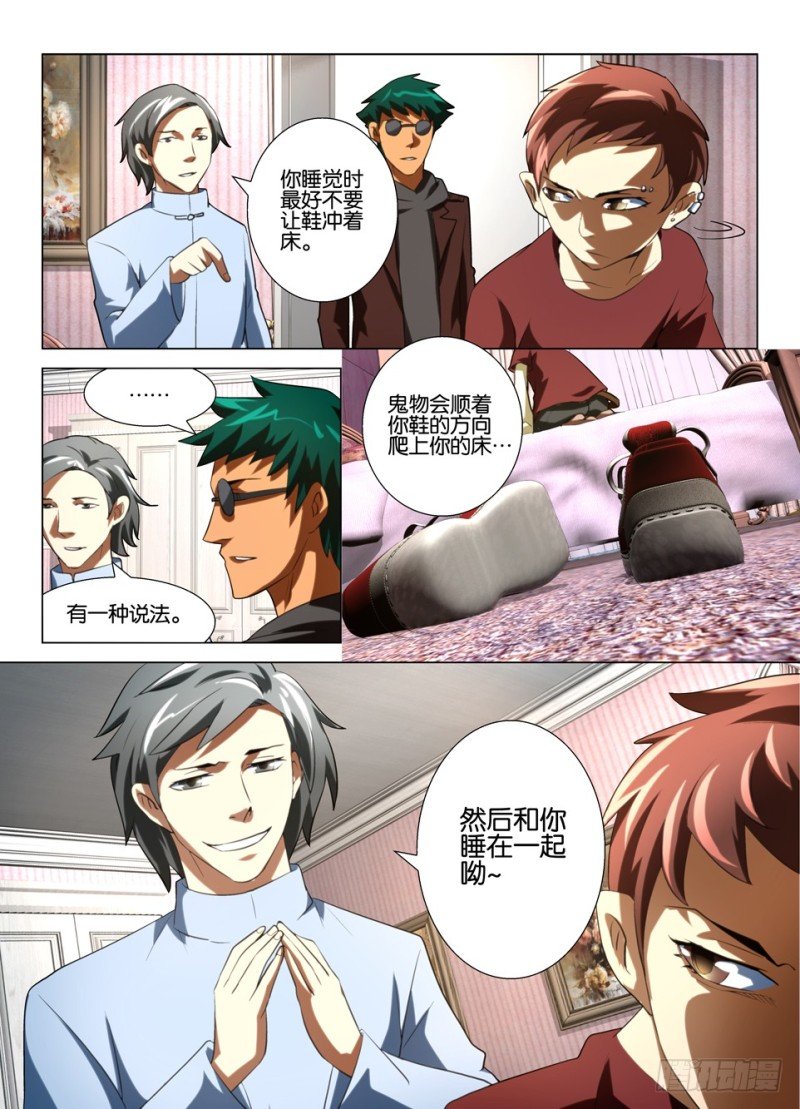 第一百四十一回 名叫吉月的男人