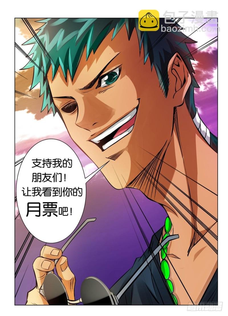第一百四十一回 名叫吉月的男人
