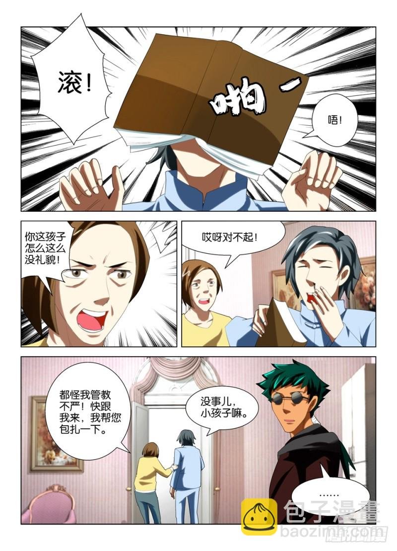 第一百四十二回 招鬼用