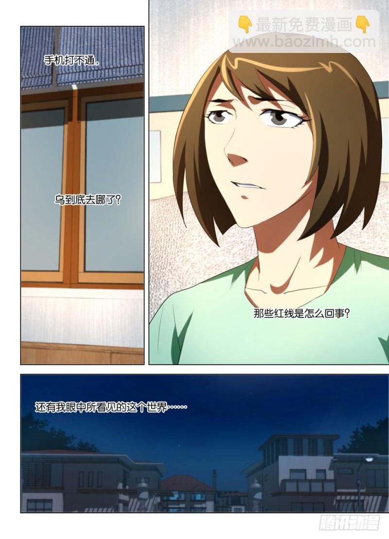 第一百四十二回 招鬼用
