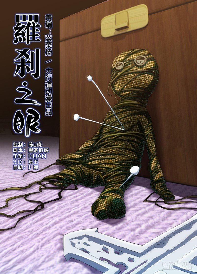 第一百四十三回 墙上猫