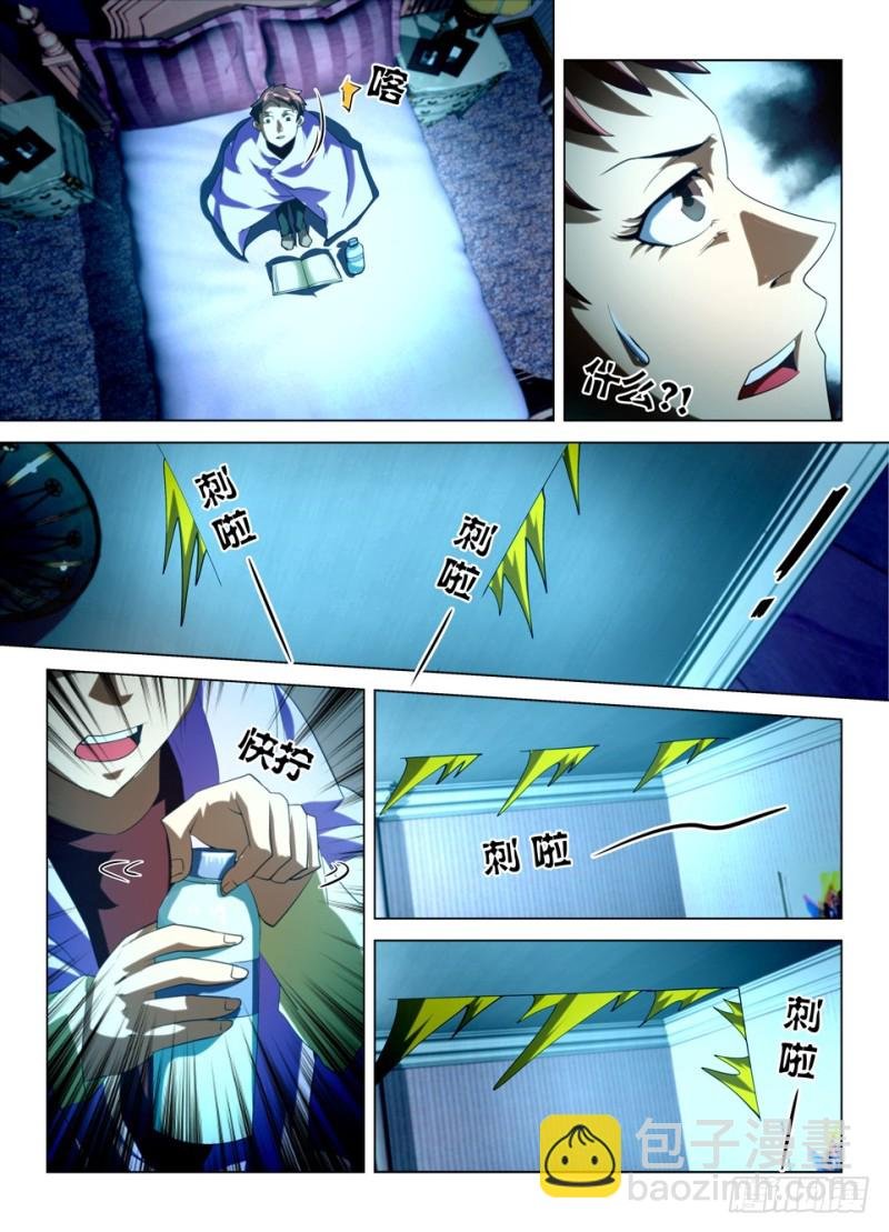 第一百四十三回 墙上猫