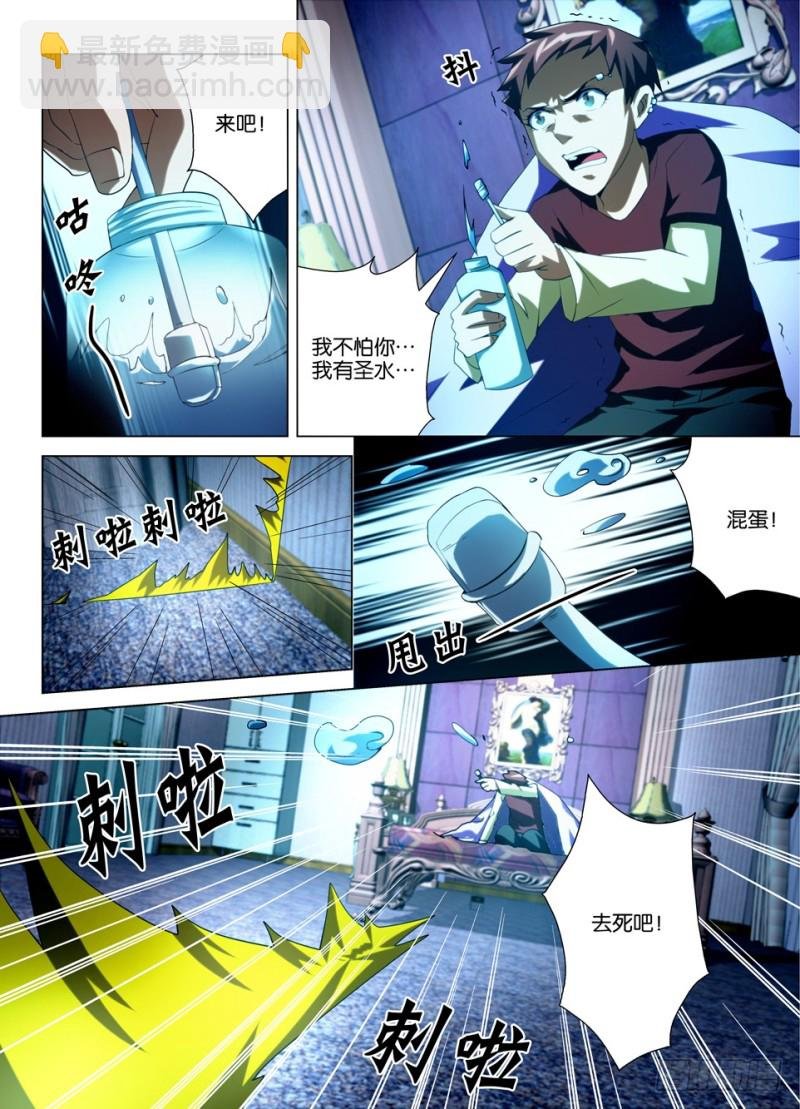 第一百四十三回 墙上猫