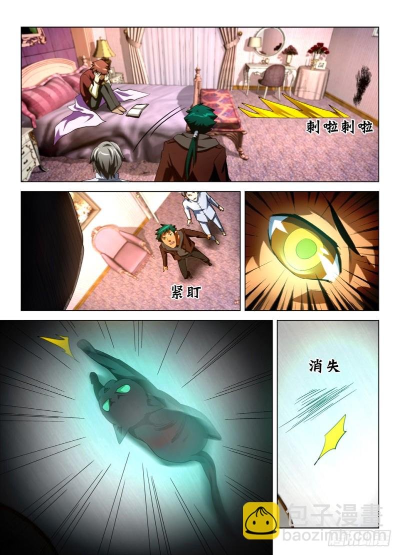 第一百四十三回 墙上猫