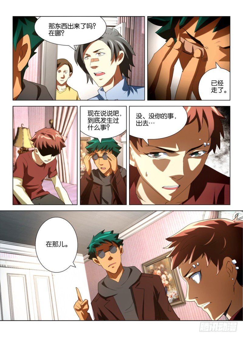 第一百四十三回 墙上猫
